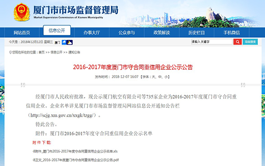 【喜讯】亿万28获选"守合同重信用企业",实至名归