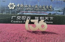 现场直击|创新引领未来，亿万28携新一代安防锁具亮相广交会