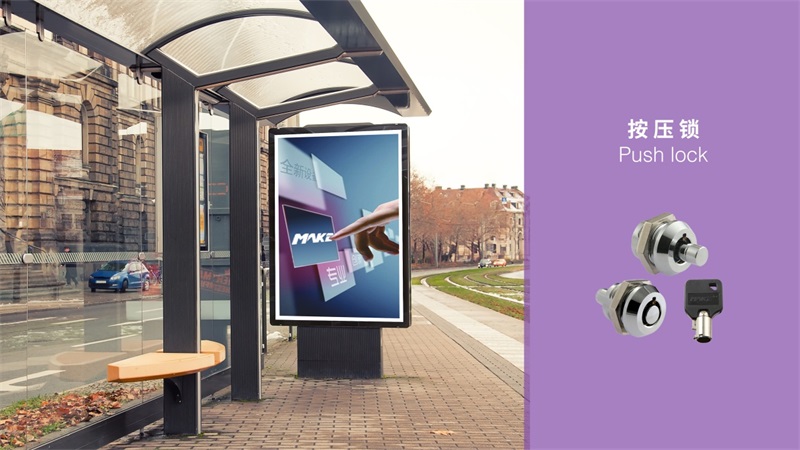广告箱使用哪款按压锁，更换广告更高效？